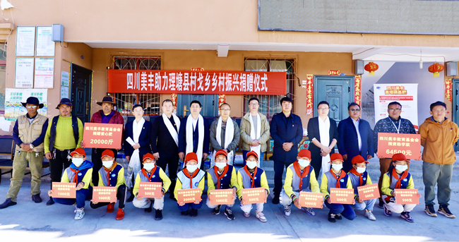 bv1946伟德官网教育基金会赴理塘县助学助农