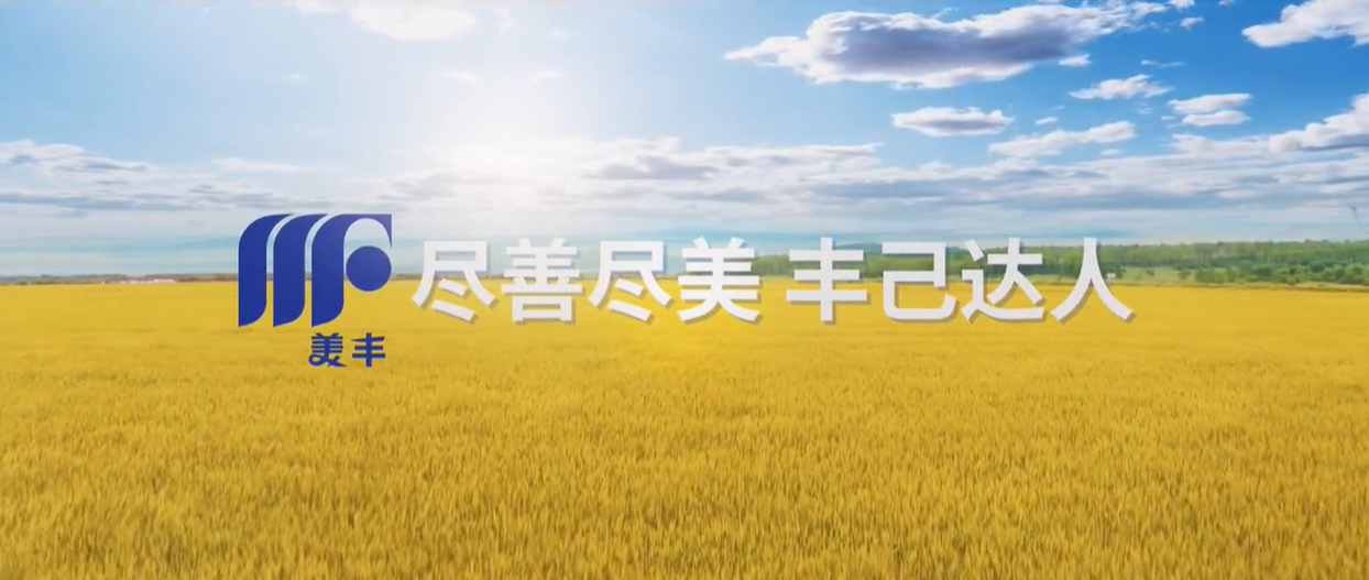 bv1946伟德官网企业形象宣传片全新发布