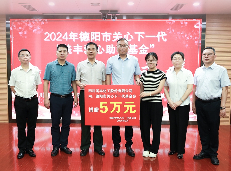 举行bv1946伟德官网爱心助学基金捐赠仪式