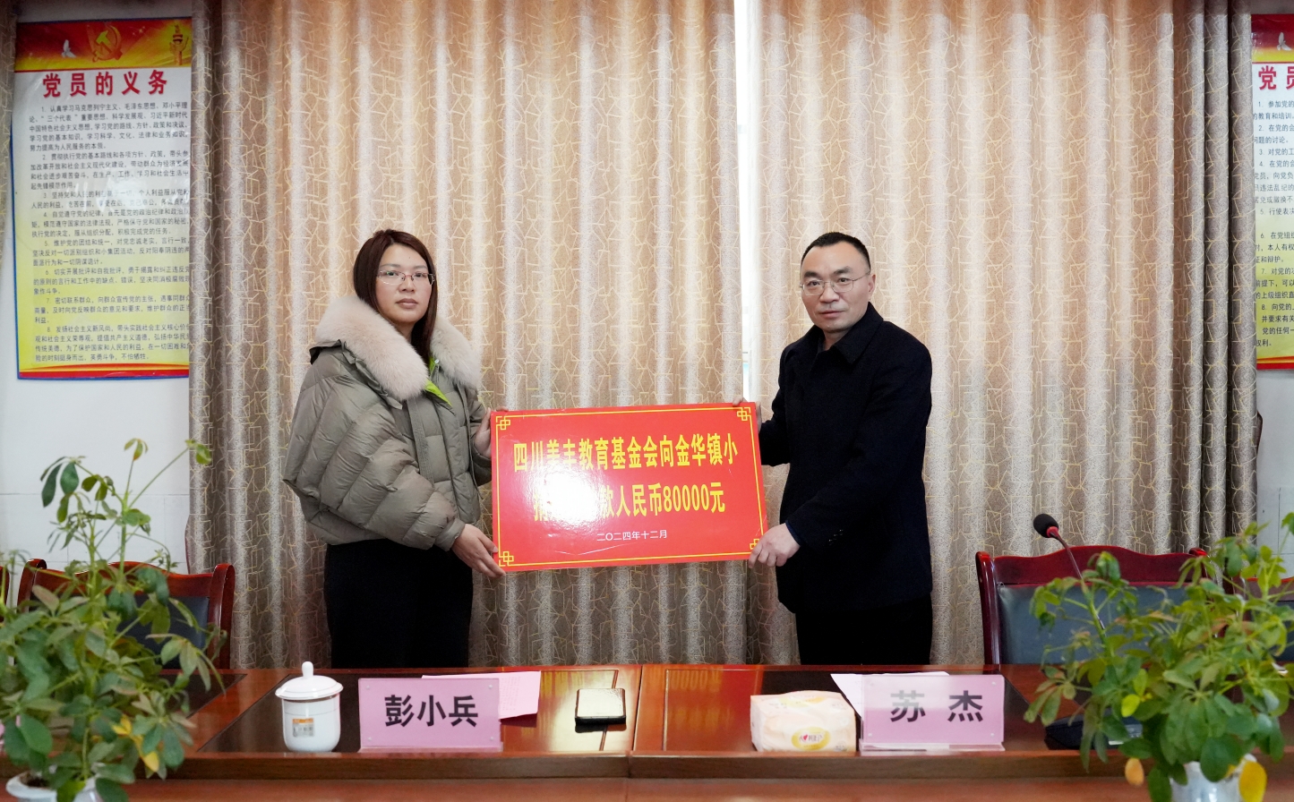 bv1946伟德官网教育基金会爱心助学走进中江射洪两地