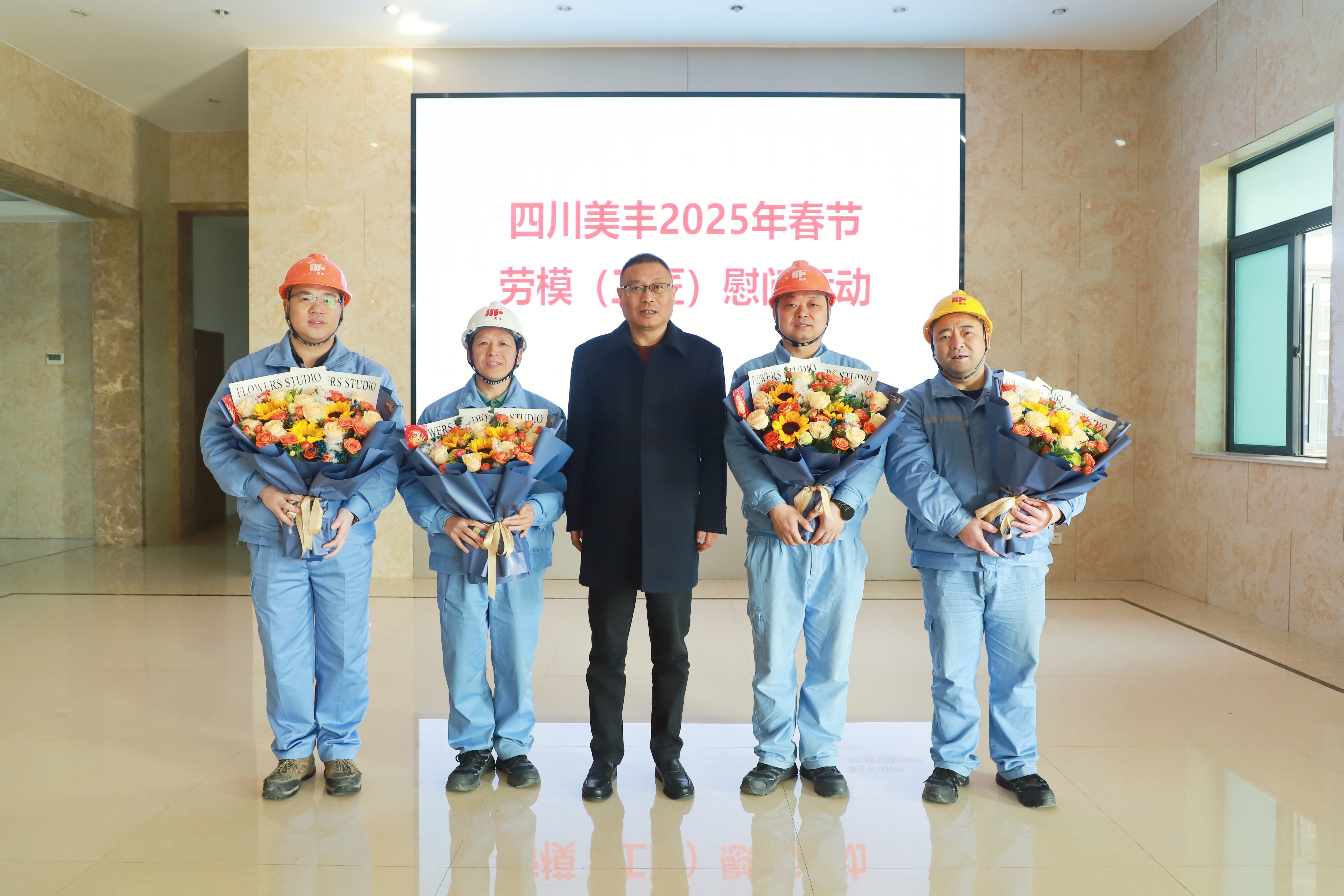 幸福bv1946伟德官网年：向劳模工匠送上新春祝福