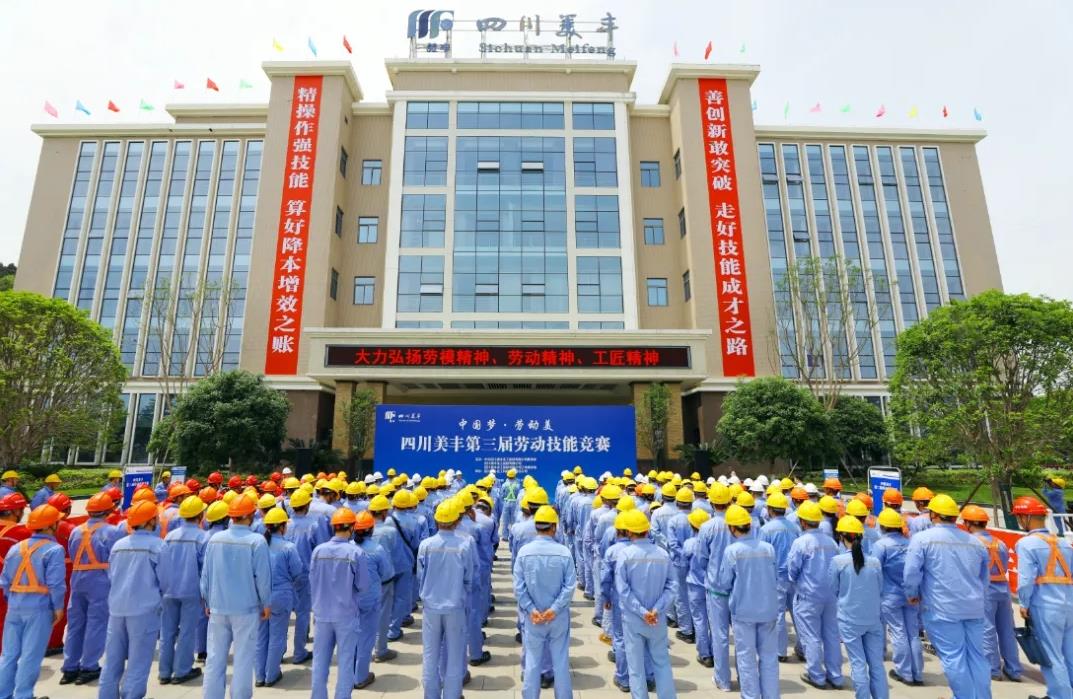 bv1946伟德官网举办第三届劳动技能竞赛决赛