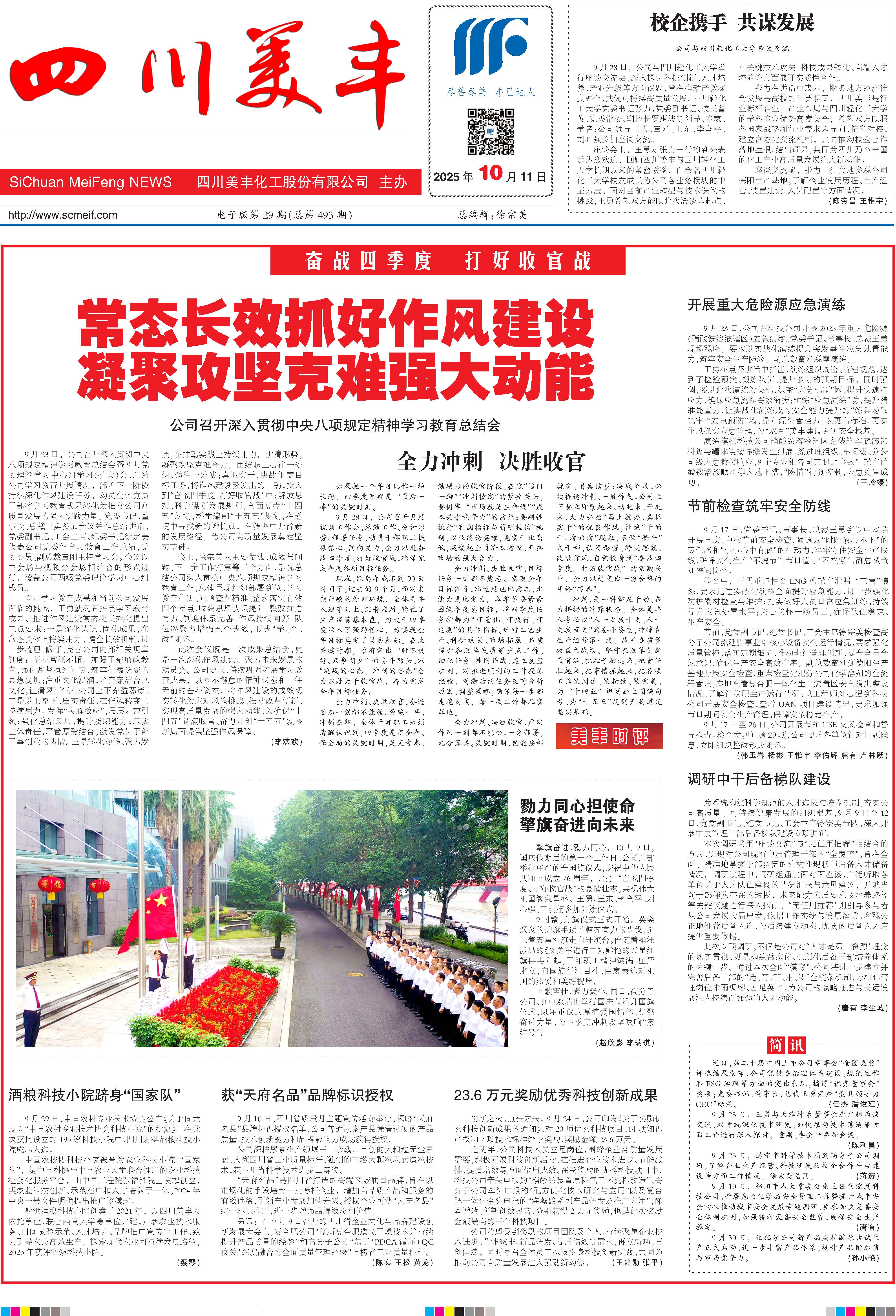 《bv1946伟德官网》电子版