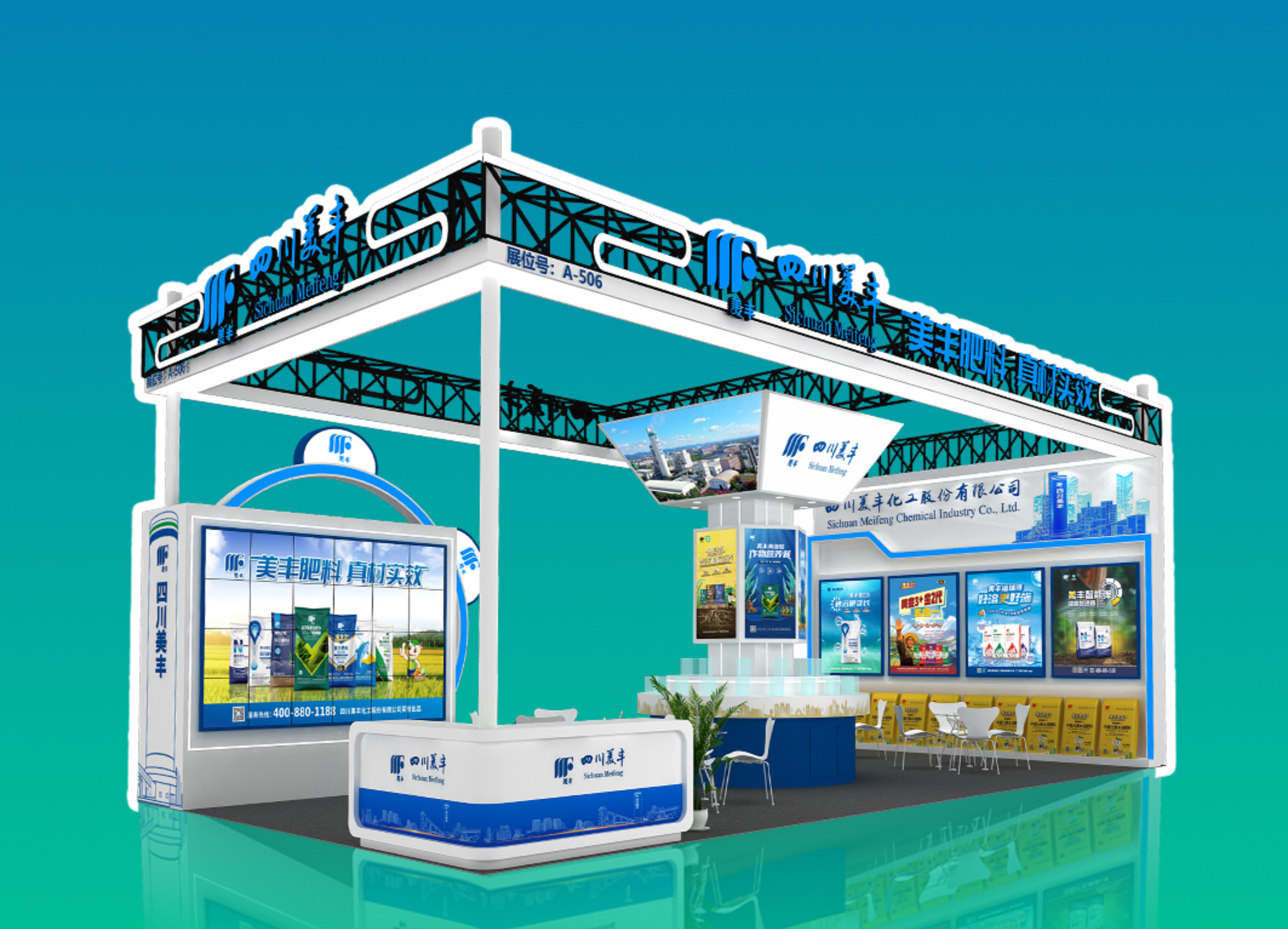 bv1946伟德官网好物连续16届亮相中国磷复肥展