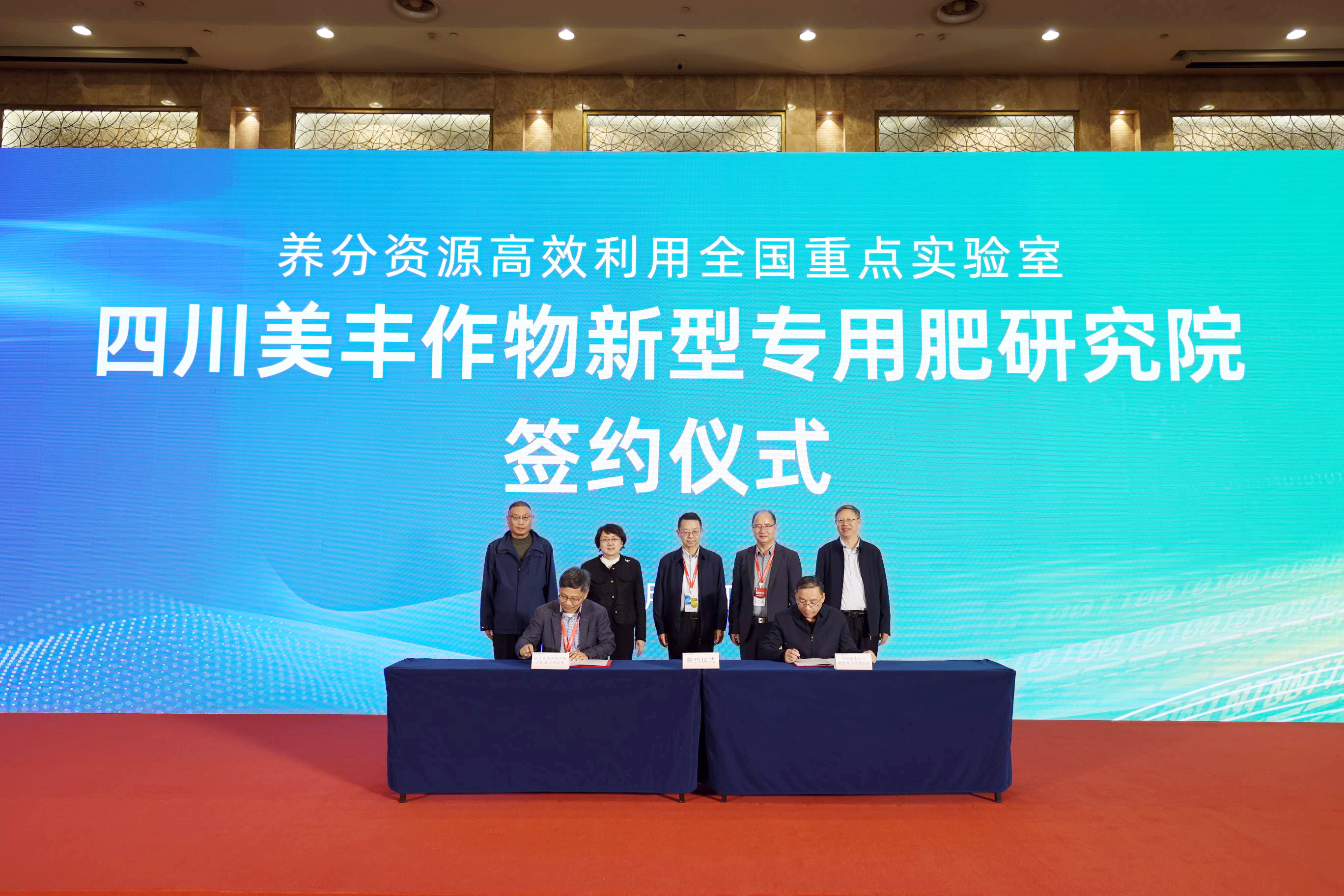 共建bv1946伟德官网作物新型专用肥研究院