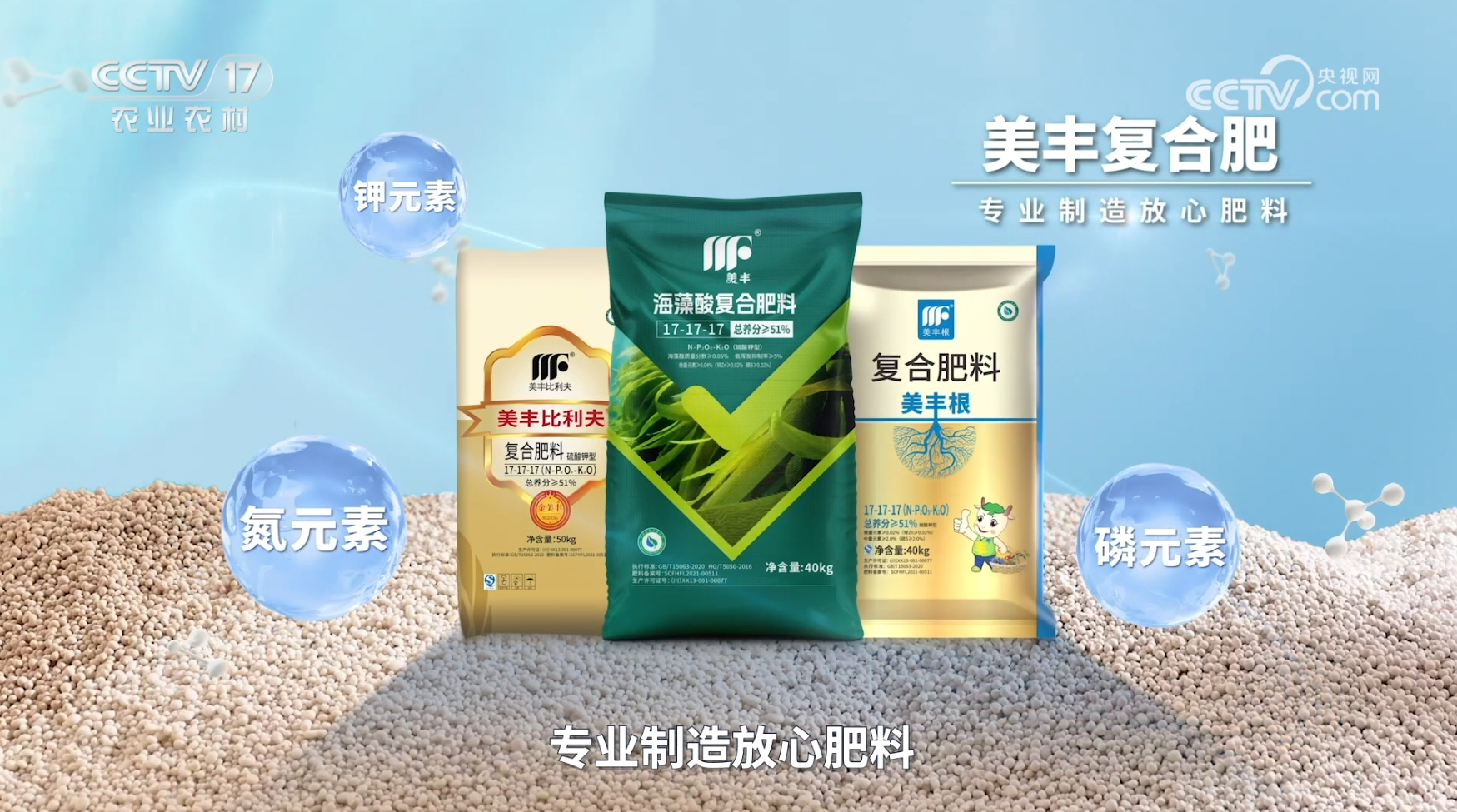 bv1946伟德官网产品登陆央视农业农村频道