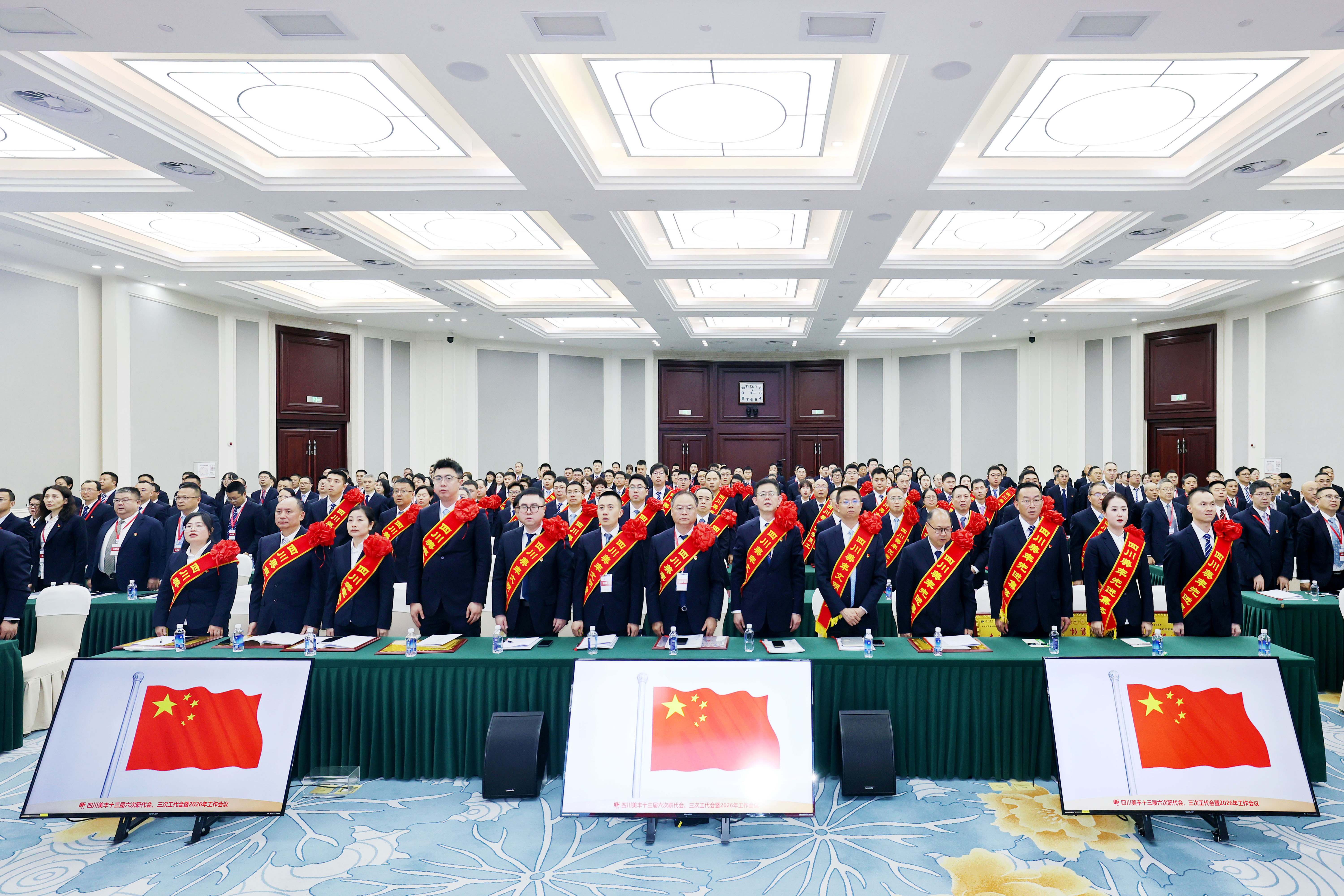 bv1946伟德官网新春第一会召开